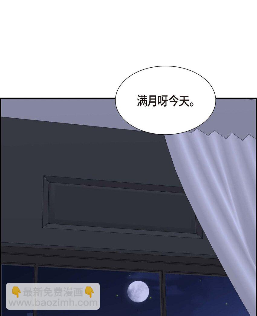 《不亲切的婚姻生活》41 去海边旅行吧！ 第12页