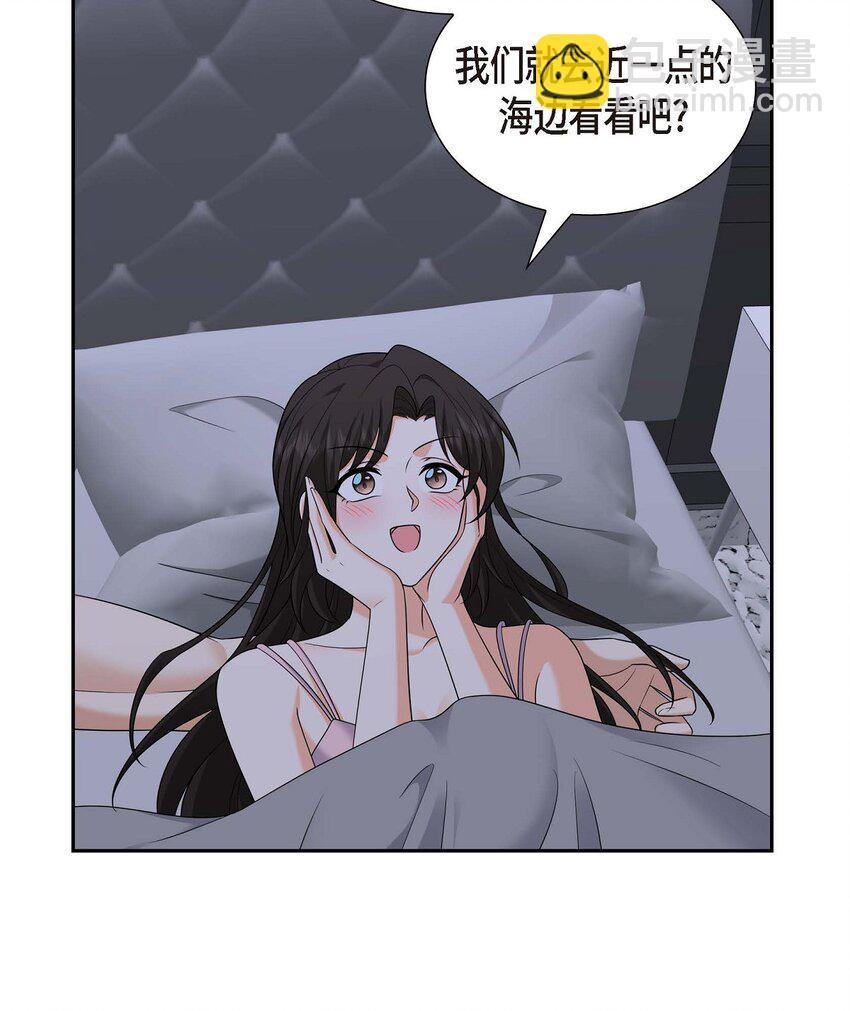 《不亲切的婚姻生活》41 去海边旅行吧！ 第16页