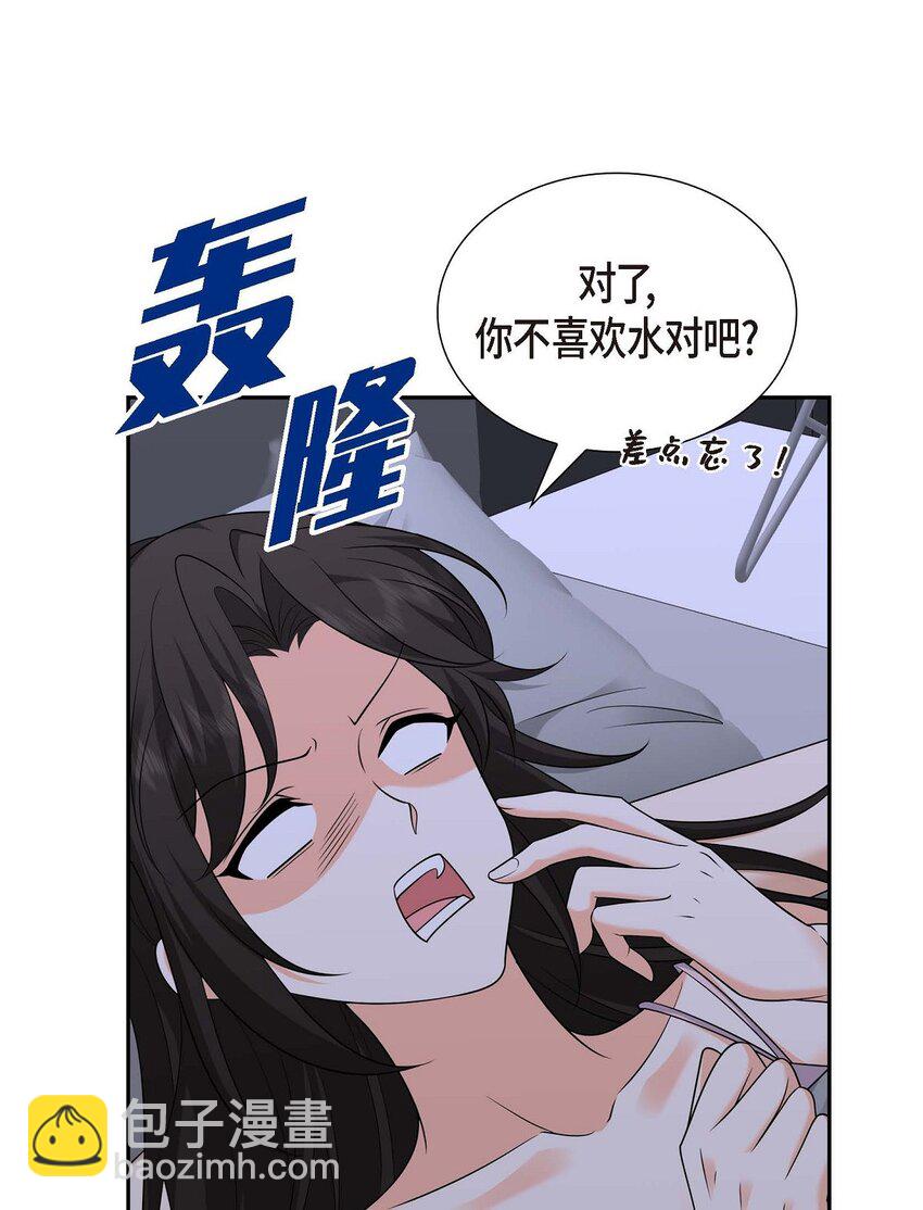 《不亲切的婚姻生活》41 去海边旅行吧！ 第17页