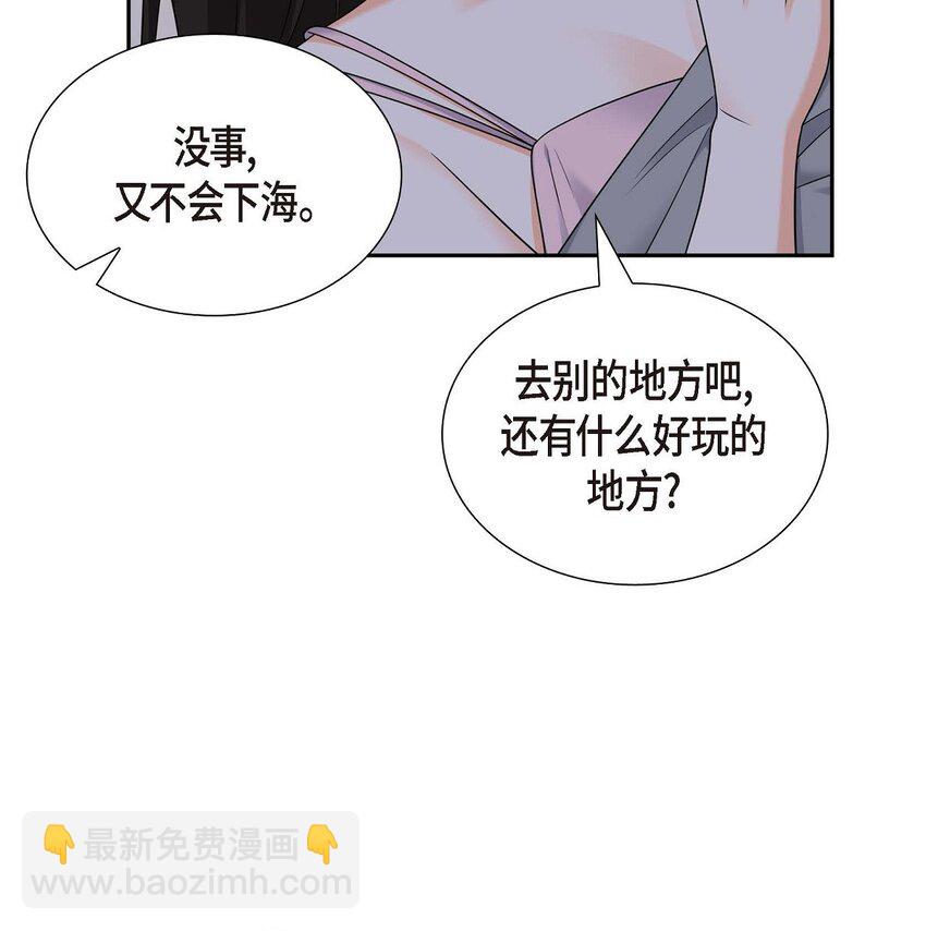 《不亲切的婚姻生活》41 去海边旅行吧！ 第18页