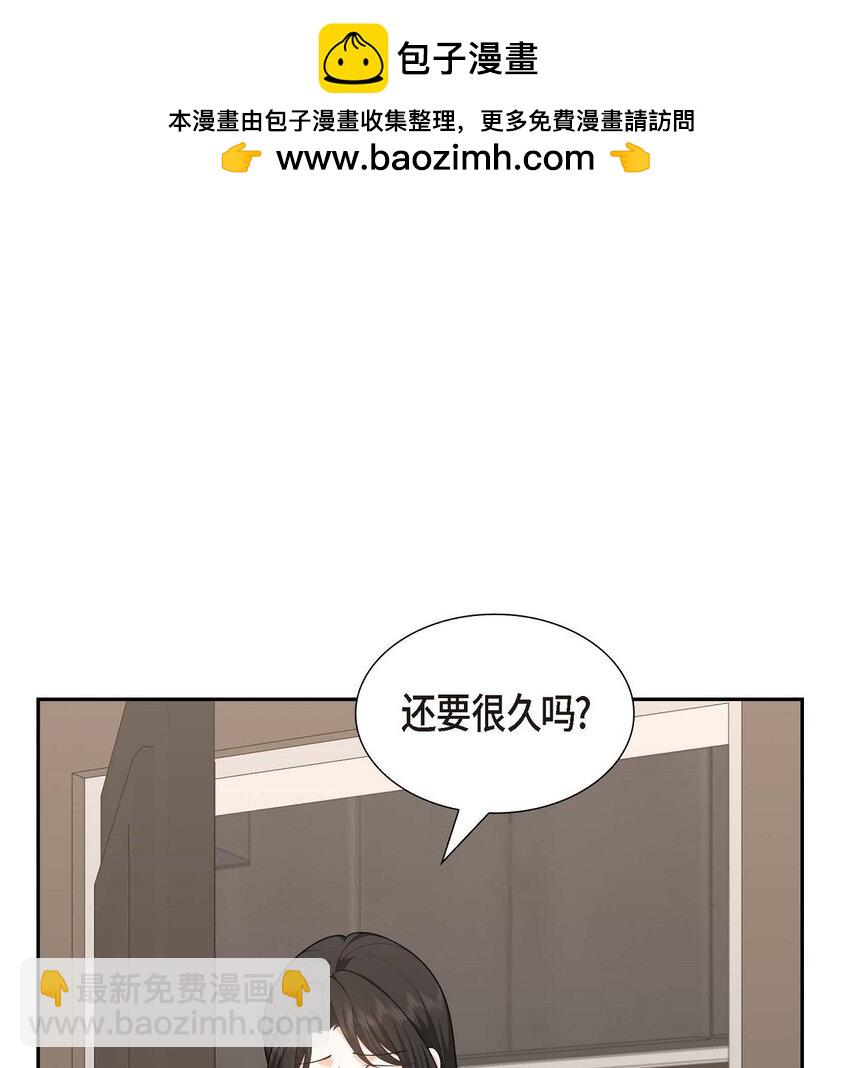 《不亲切的婚姻生活》41 去海边旅行吧！ 第2页