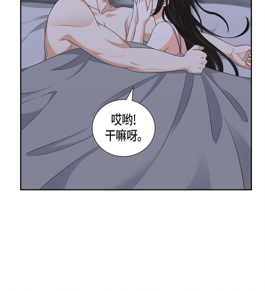 《不亲切的婚姻生活》41 去海边旅行吧！ 第37页