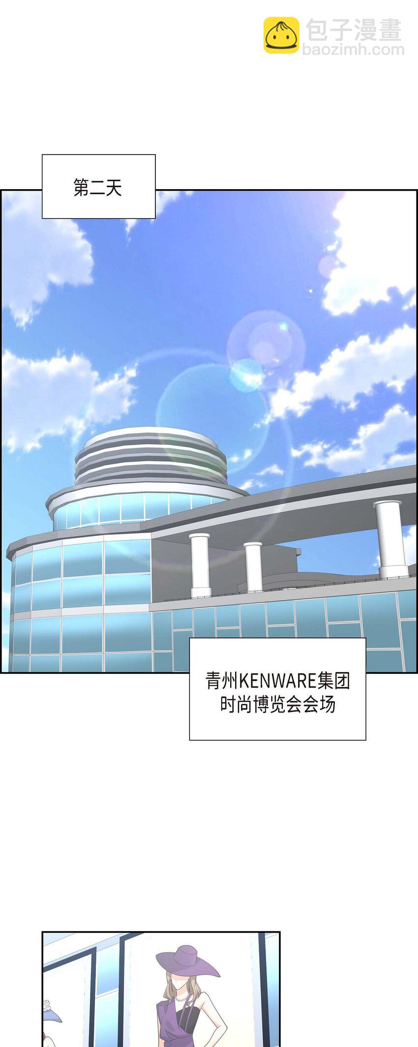 《不亲切的婚姻生活》41 去海边旅行吧！ 第43页