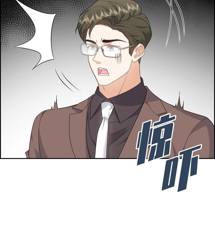 《不亲切的婚姻生活》41 去海边旅行吧！ 第46页