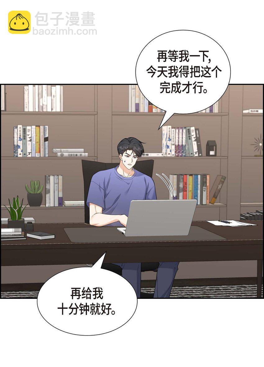 《不亲切的婚姻生活》41 去海边旅行吧！ 第4页