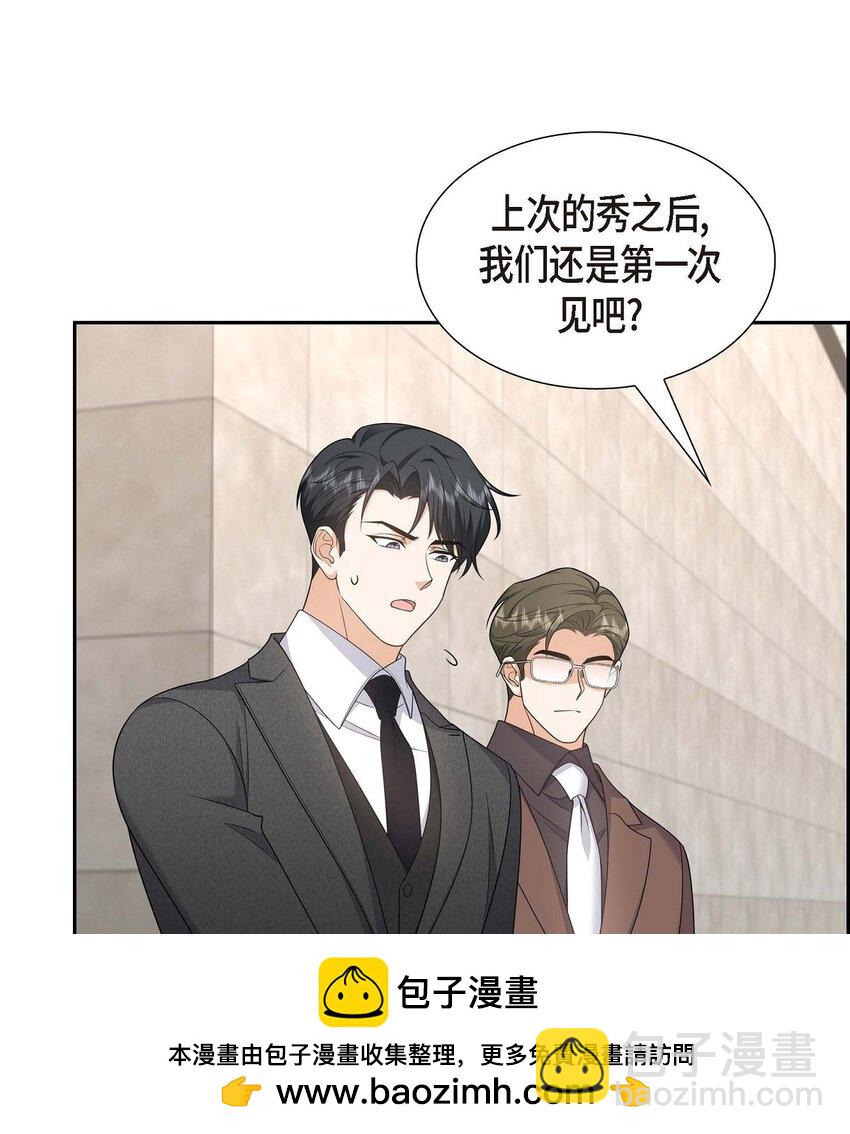 《不亲切的婚姻生活》41 去海边旅行吧！ 第50页