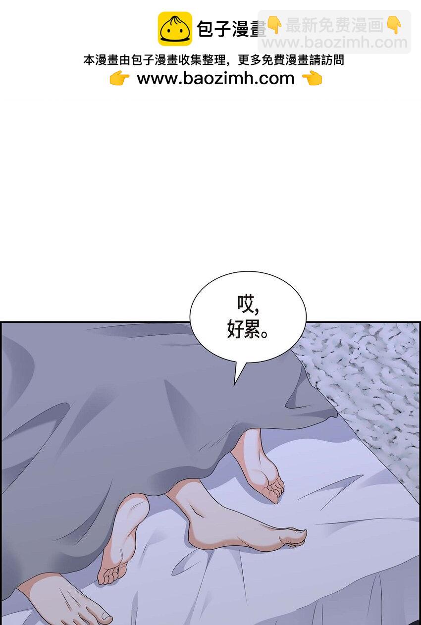 《不亲切的婚姻生活》41 去海边旅行吧！ 第9页