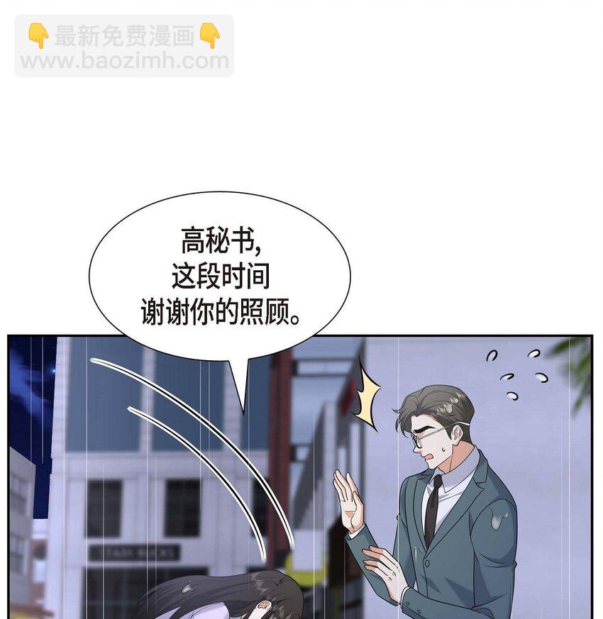 《不亲切的婚姻生活》45 代表又变回去了 第10页