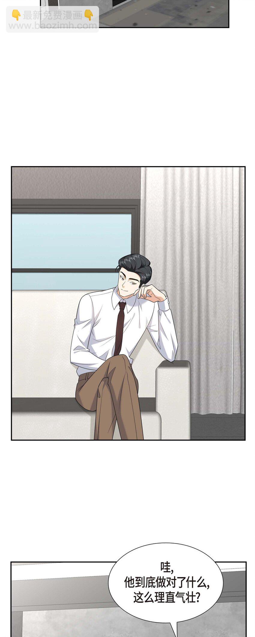 《不亲切的婚姻生活》45 代表又变回去了 第18页