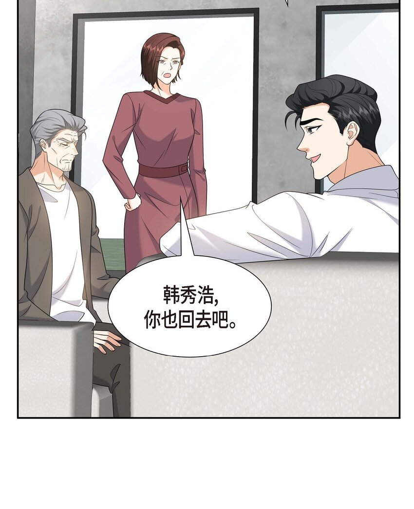 《不亲切的婚姻生活》45 代表又变回去了 第19页