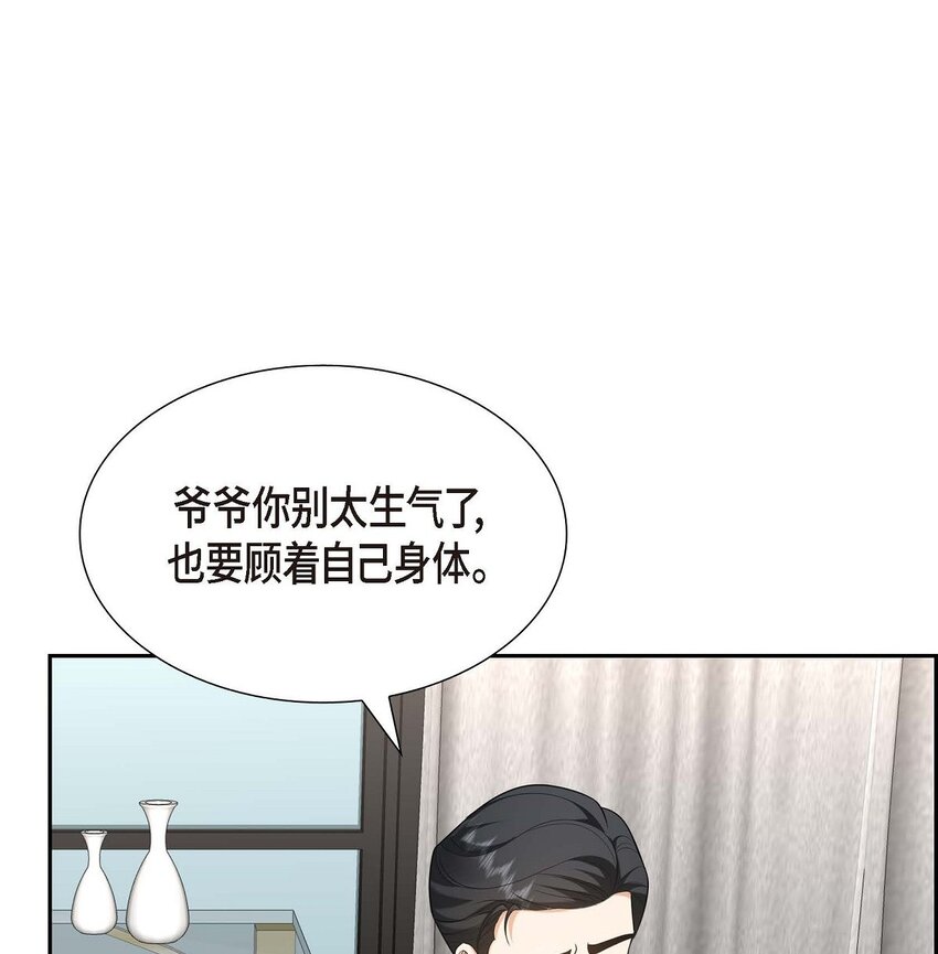 《不亲切的婚姻生活》45 代表又变回去了 第25页
