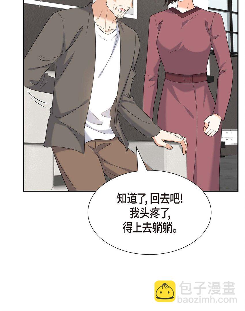 《不亲切的婚姻生活》45 代表又变回去了 第27页