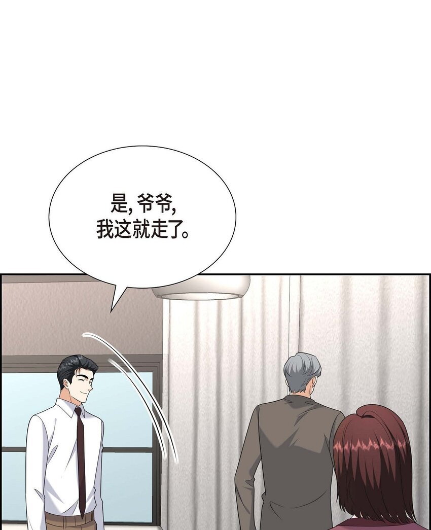 《不亲切的婚姻生活》45 代表又变回去了 第28页