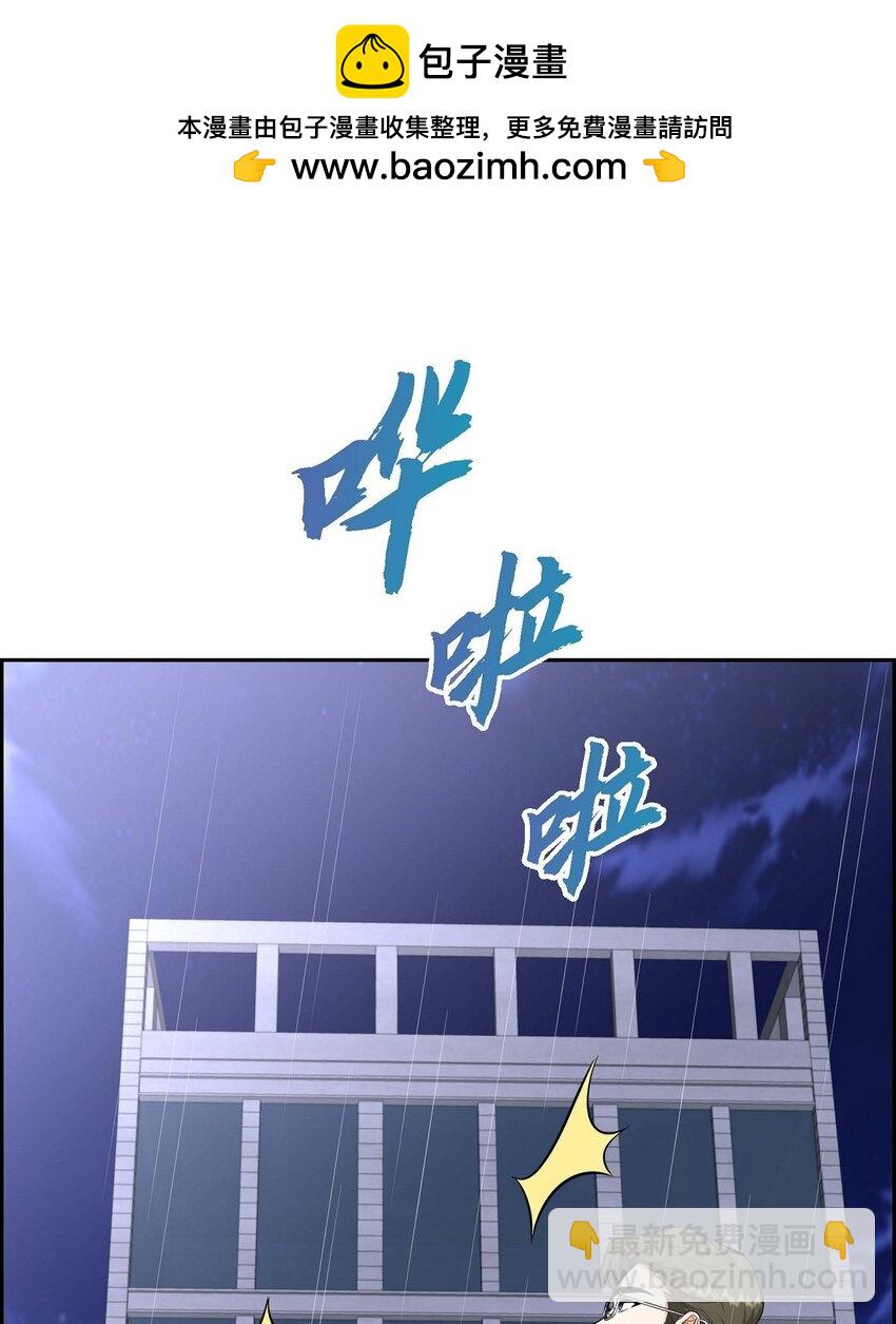 《不亲切的婚姻生活》45 代表又变回去了 第2页
