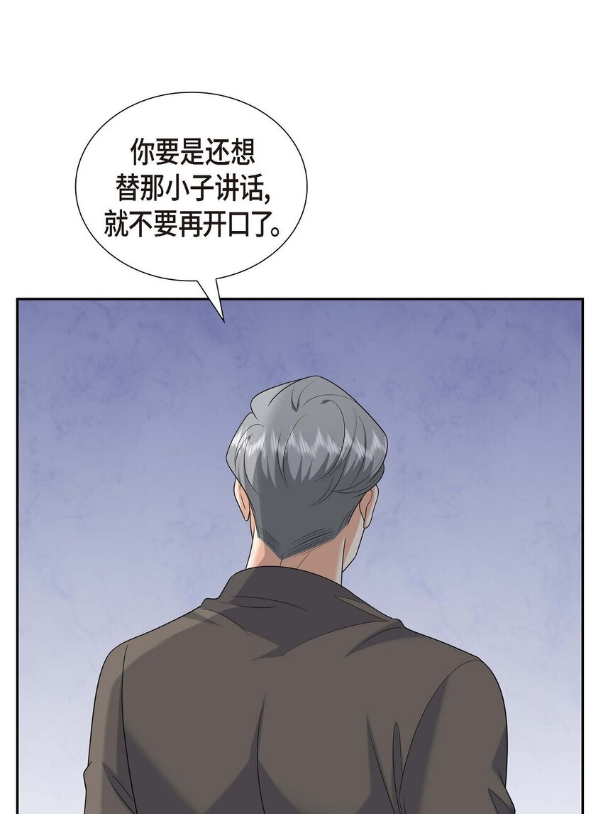 《不亲切的婚姻生活》45 代表又变回去了 第30页