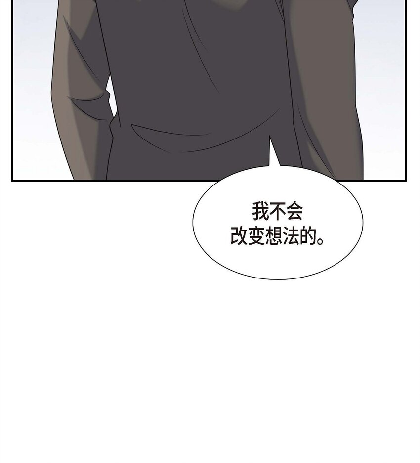 《不亲切的婚姻生活》45 代表又变回去了 第31页