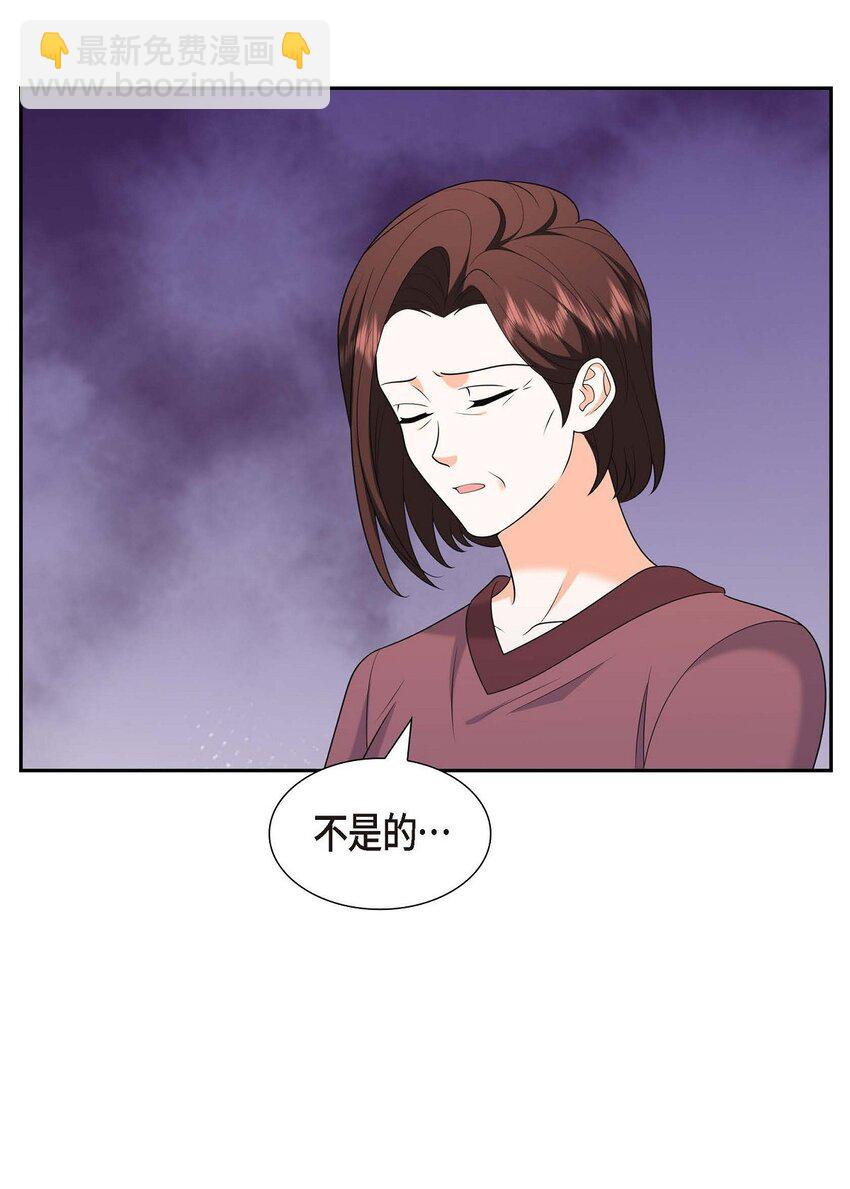 《不亲切的婚姻生活》45 代表又变回去了 第32页