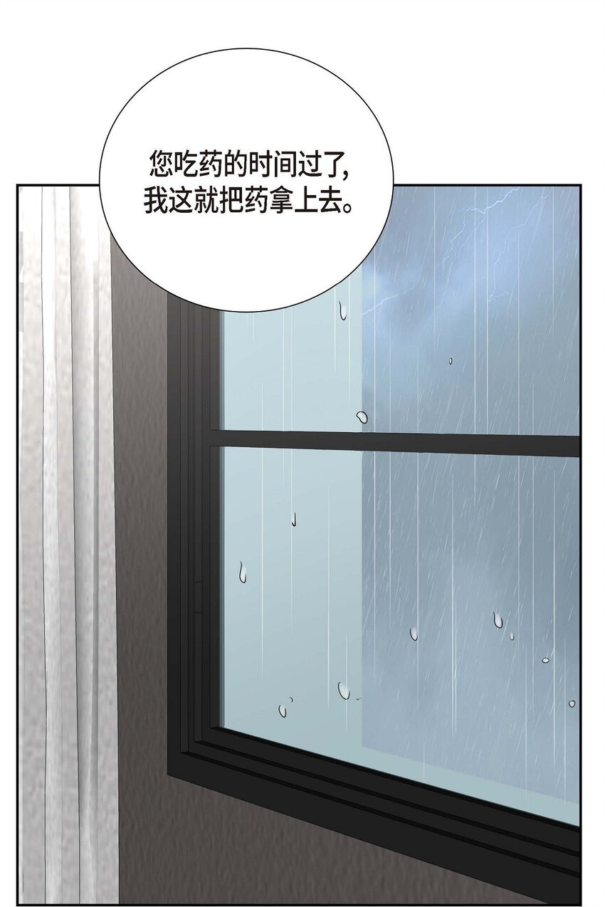 《不亲切的婚姻生活》45 代表又变回去了 第33页