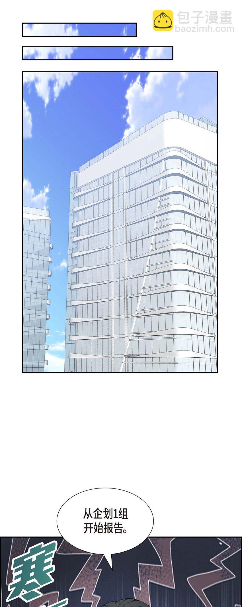 《不亲切的婚姻生活》45 代表又变回去了 第35页