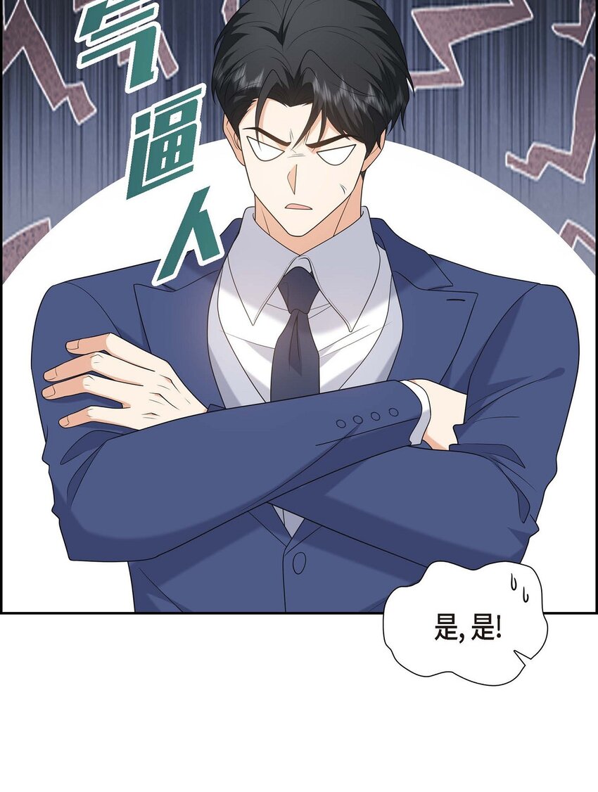 《不亲切的婚姻生活》45 代表又变回去了 第36页