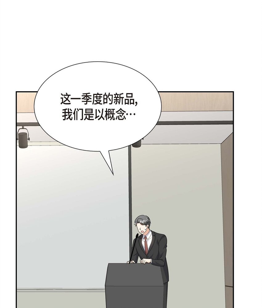 《不亲切的婚姻生活》45 代表又变回去了 第37页