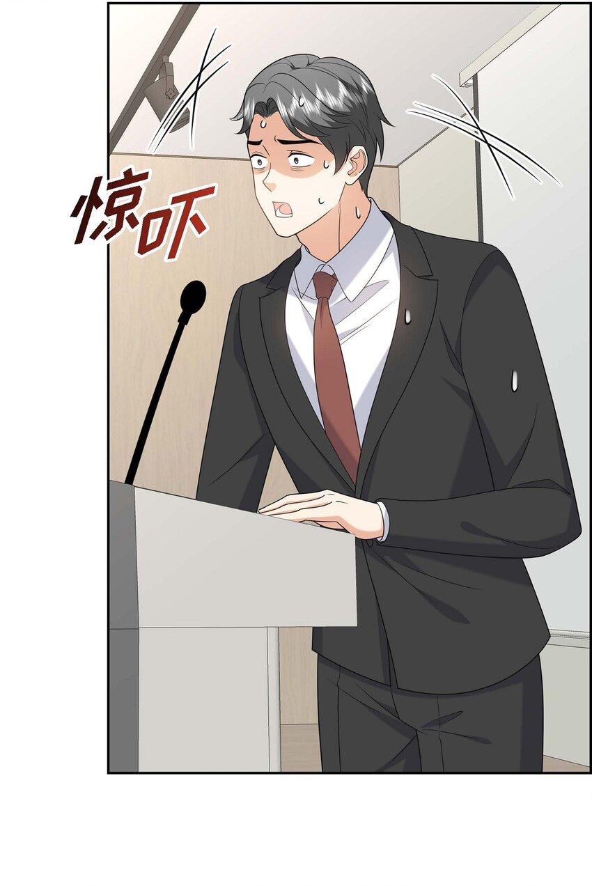 《不亲切的婚姻生活》45 代表又变回去了 第39页