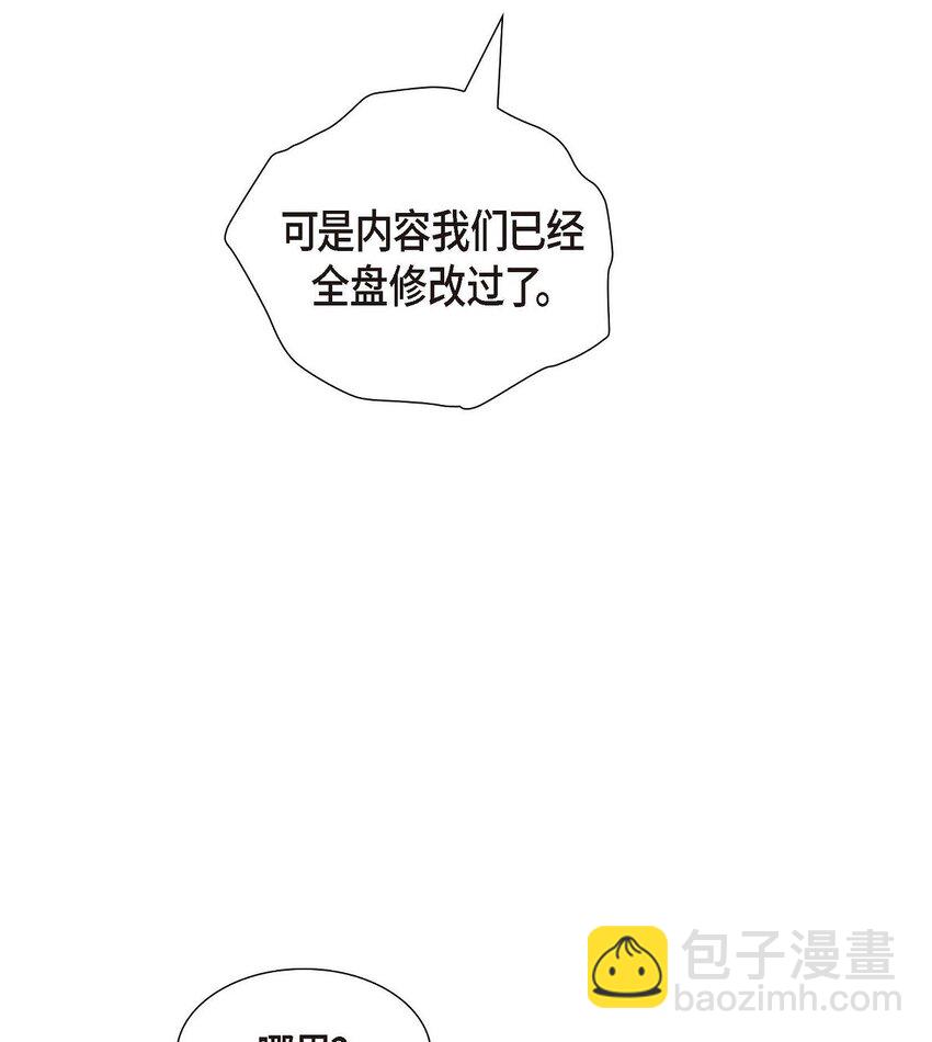 《不亲切的婚姻生活》45 代表又变回去了 第42页