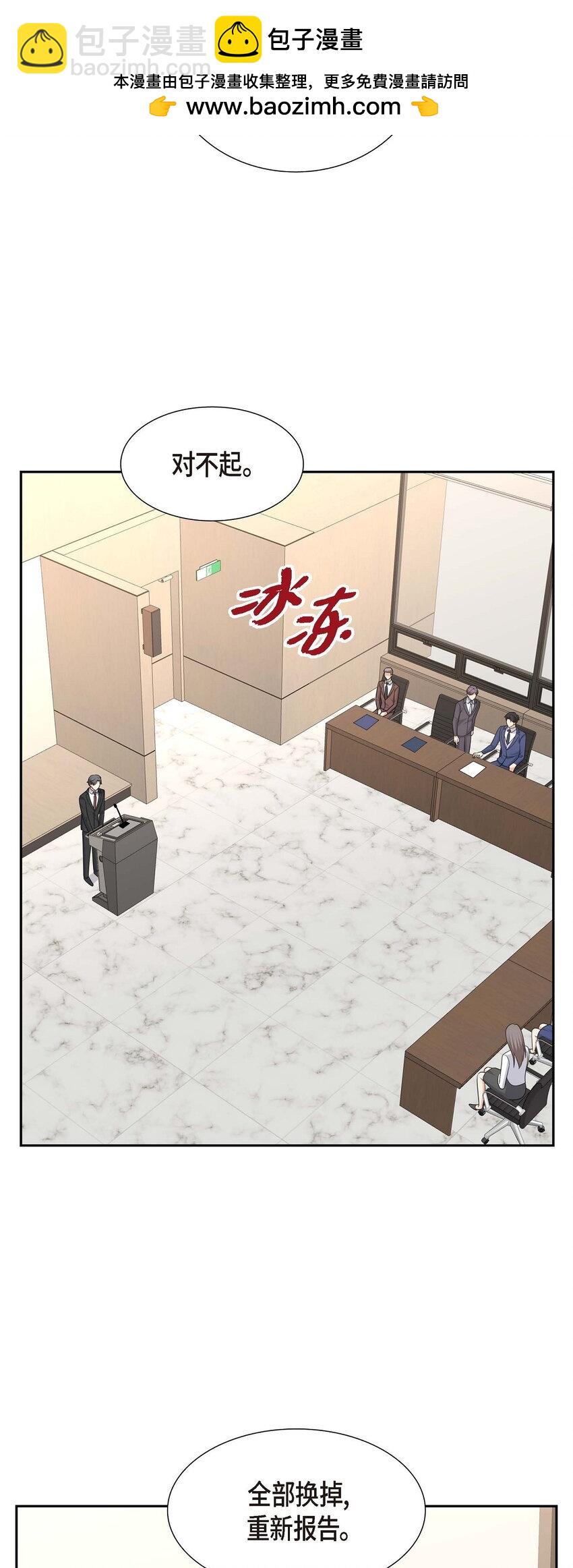 《不亲切的婚姻生活》45 代表又变回去了 第45页