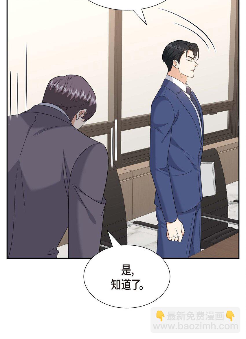 《不亲切的婚姻生活》45 代表又变回去了 第46页