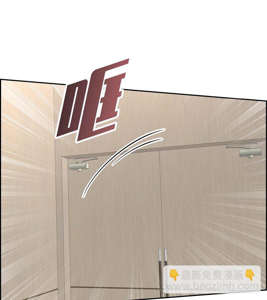 《不亲切的婚姻生活》45 代表又变回去了 第47页