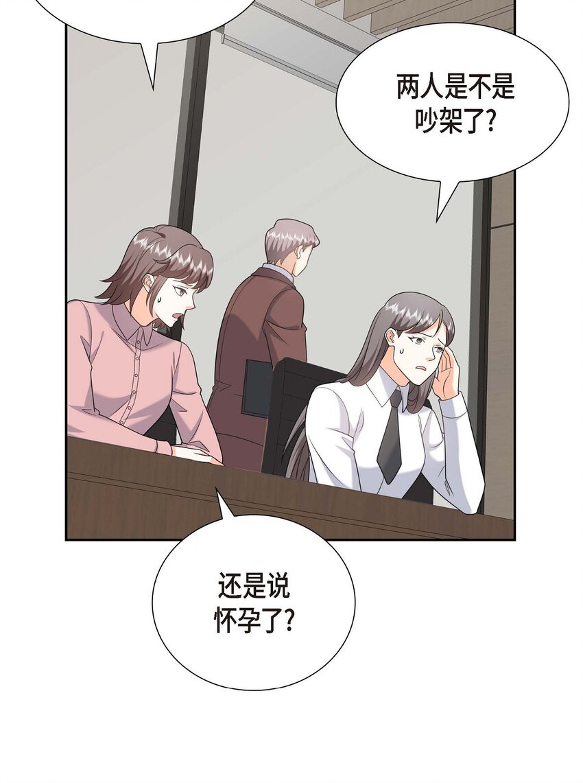 《不亲切的婚姻生活》45 代表又变回去了 第49页