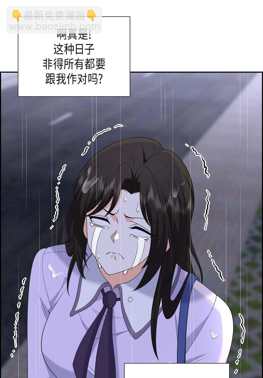《不亲切的婚姻生活》45 代表又变回去了 第4页