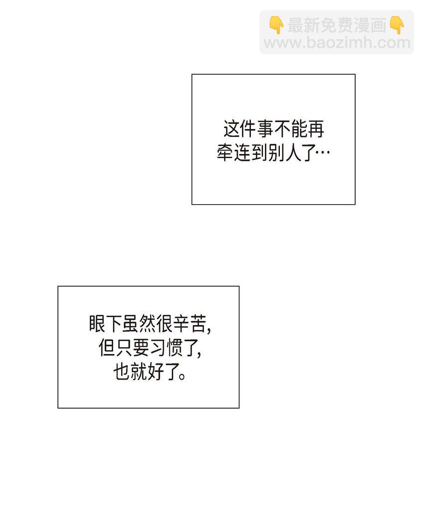 《不亲切的婚姻生活》45 代表又变回去了 第6页