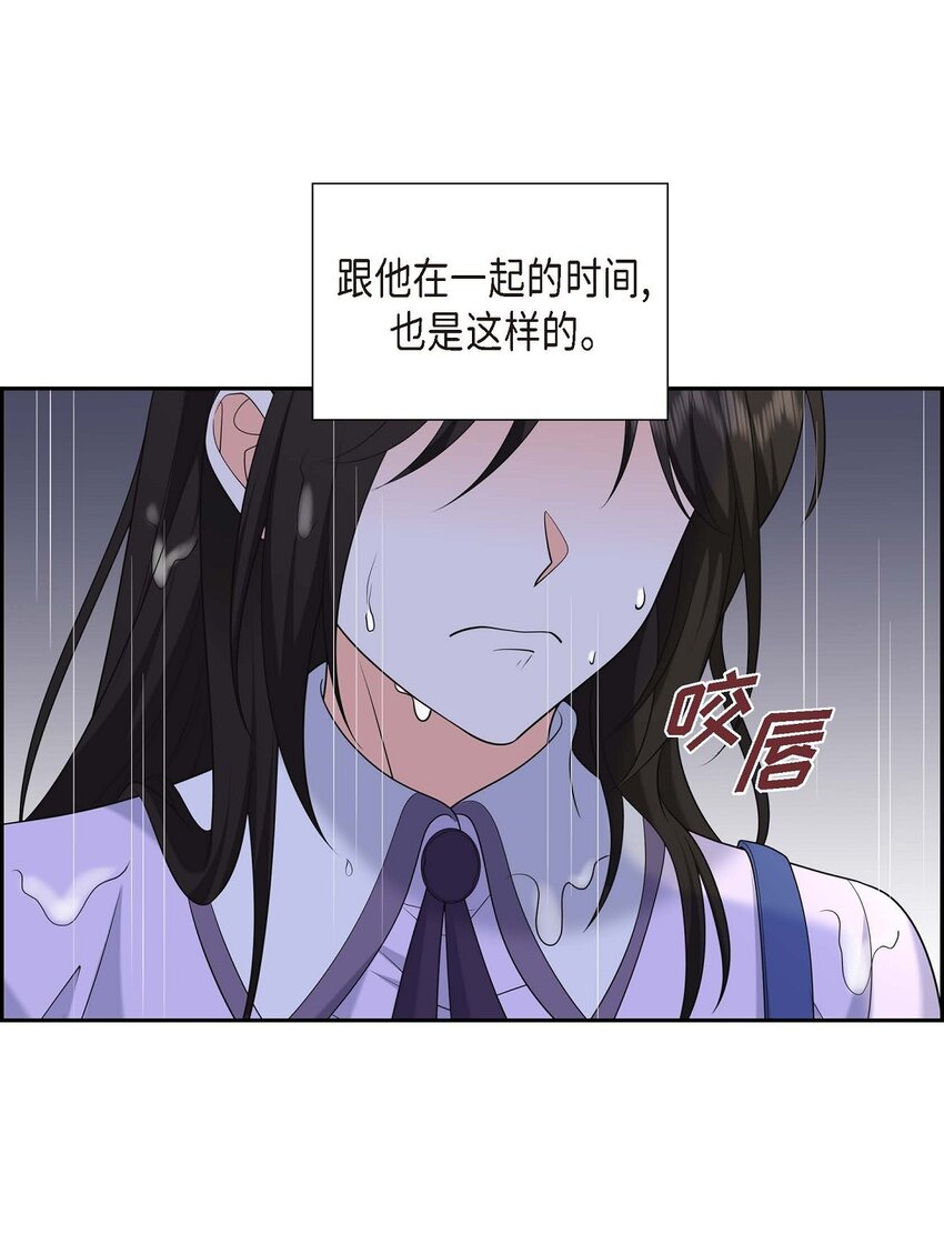 《不亲切的婚姻生活》45 代表又变回去了 第7页