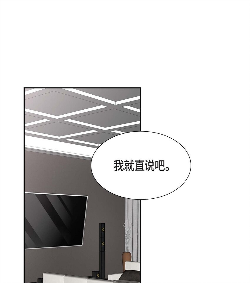《不亲切的婚姻生活》48 我怎么会不担心他呢 第11页