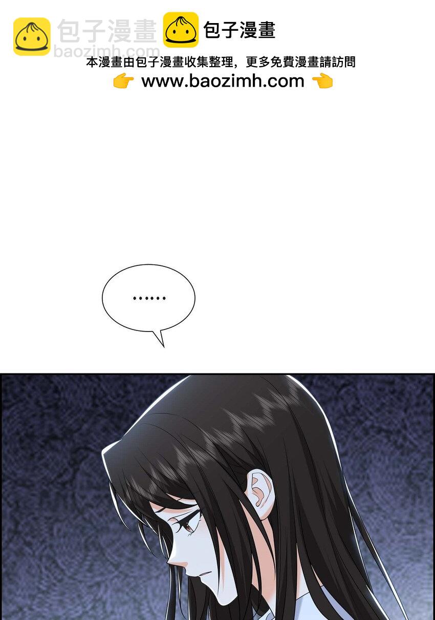 《不亲切的婚姻生活》48 我怎么会不担心他呢 第15页