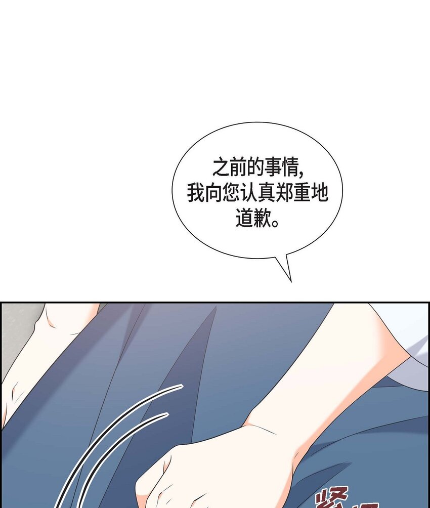 《不亲切的婚姻生活》48 我怎么会不担心他呢 第17页