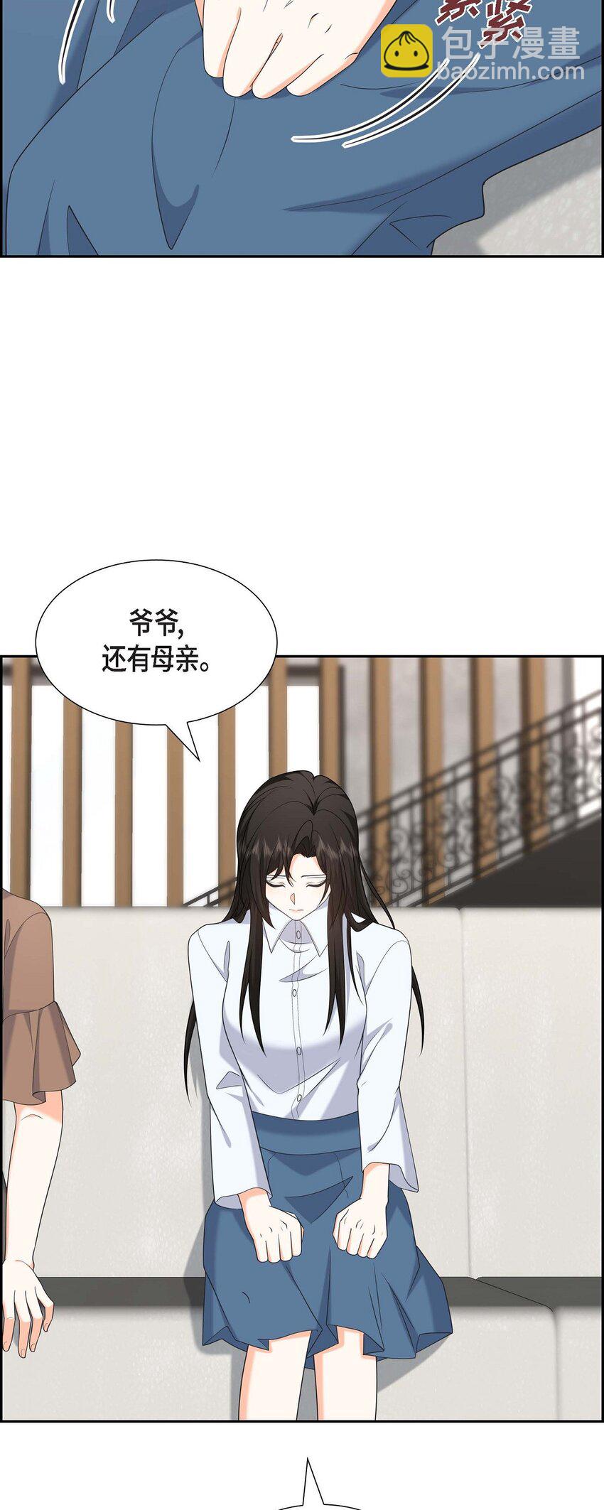 《不亲切的婚姻生活》48 我怎么会不担心他呢 第18页