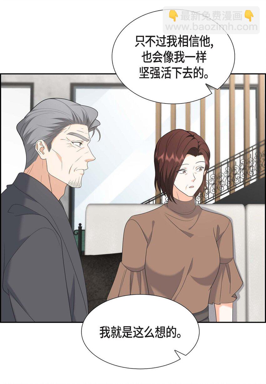 《不亲切的婚姻生活》48 我怎么会不担心他呢 第26页