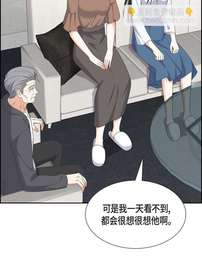 《不亲切的婚姻生活》48 我怎么会不担心他呢 第28页