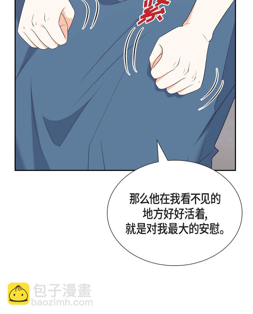 《不亲切的婚姻生活》48 我怎么会不担心他呢 第30页
