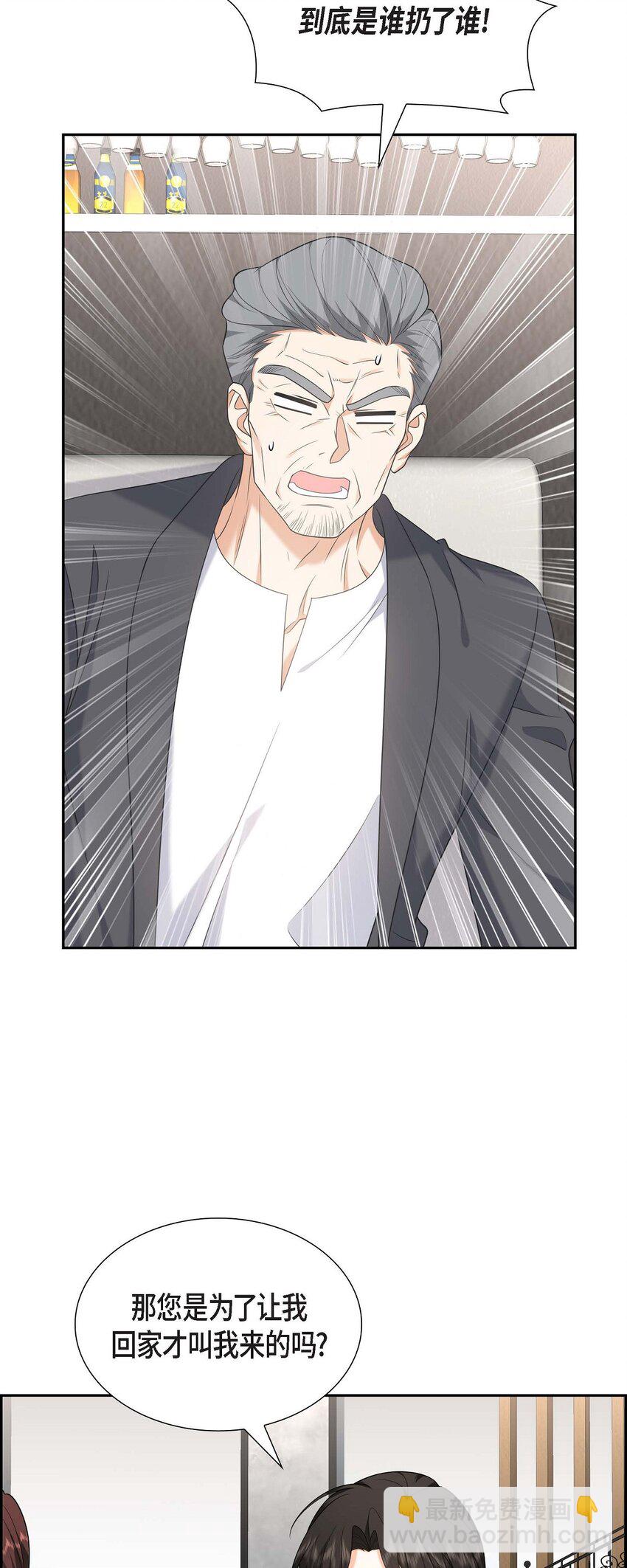 《不亲切的婚姻生活》48 我怎么会不担心他呢 第37页