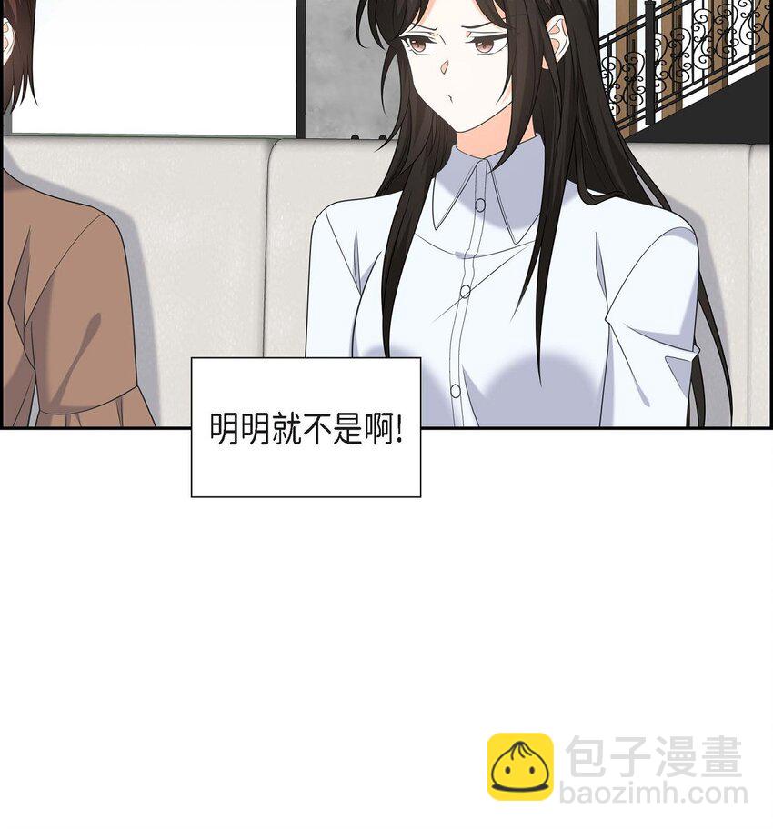《不亲切的婚姻生活》48 我怎么会不担心他呢 第38页