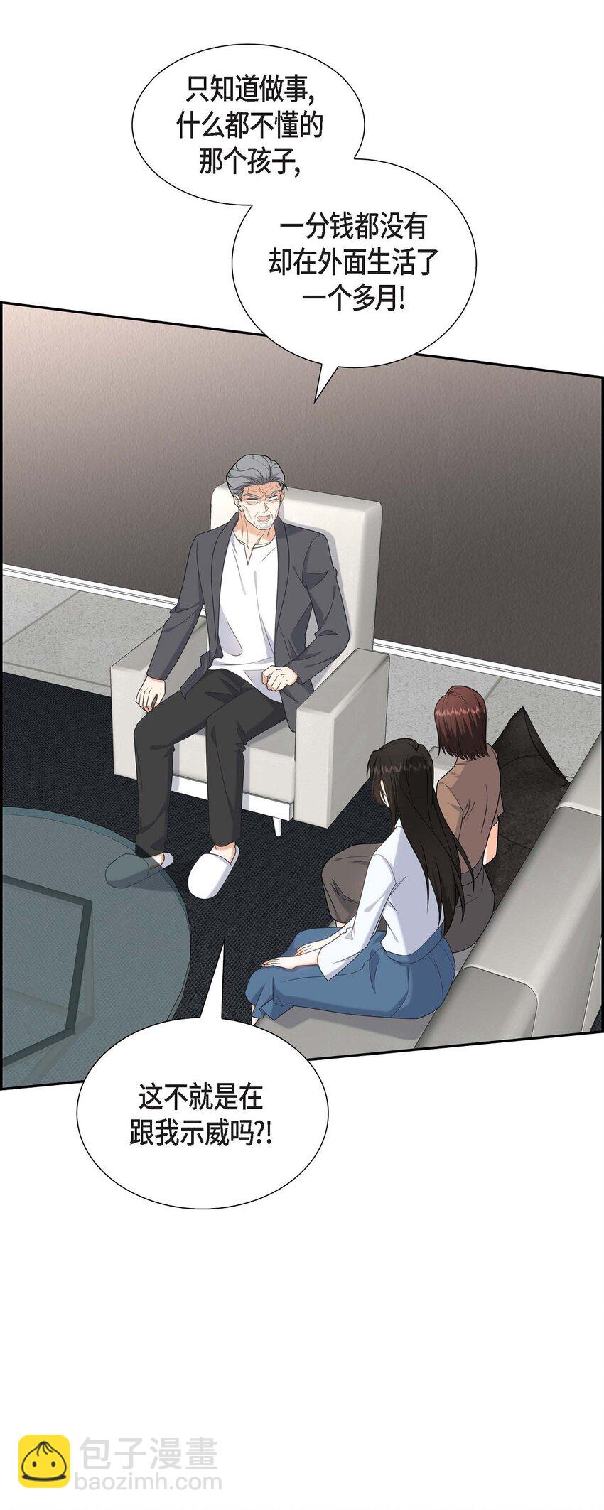 《不亲切的婚姻生活》48 我怎么会不担心他呢 第41页