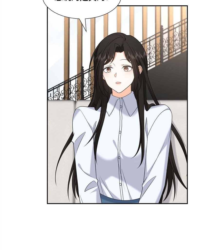 《不亲切的婚姻生活》48 我怎么会不担心他呢 第43页