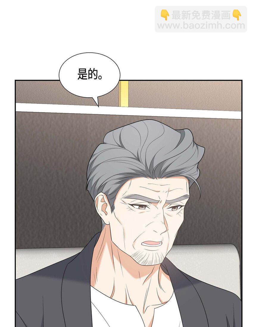 《不亲切的婚姻生活》48 我怎么会不担心他呢 第44页