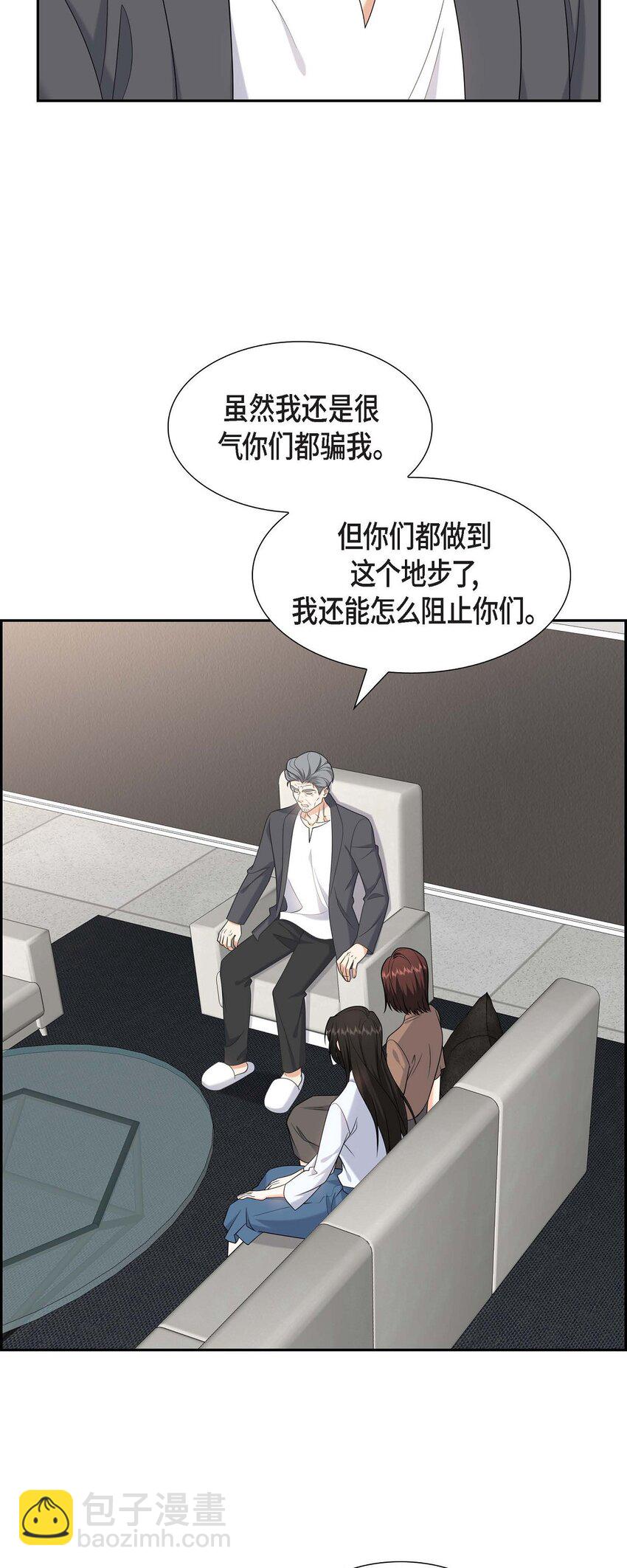 《不亲切的婚姻生活》48 我怎么会不担心他呢 第45页