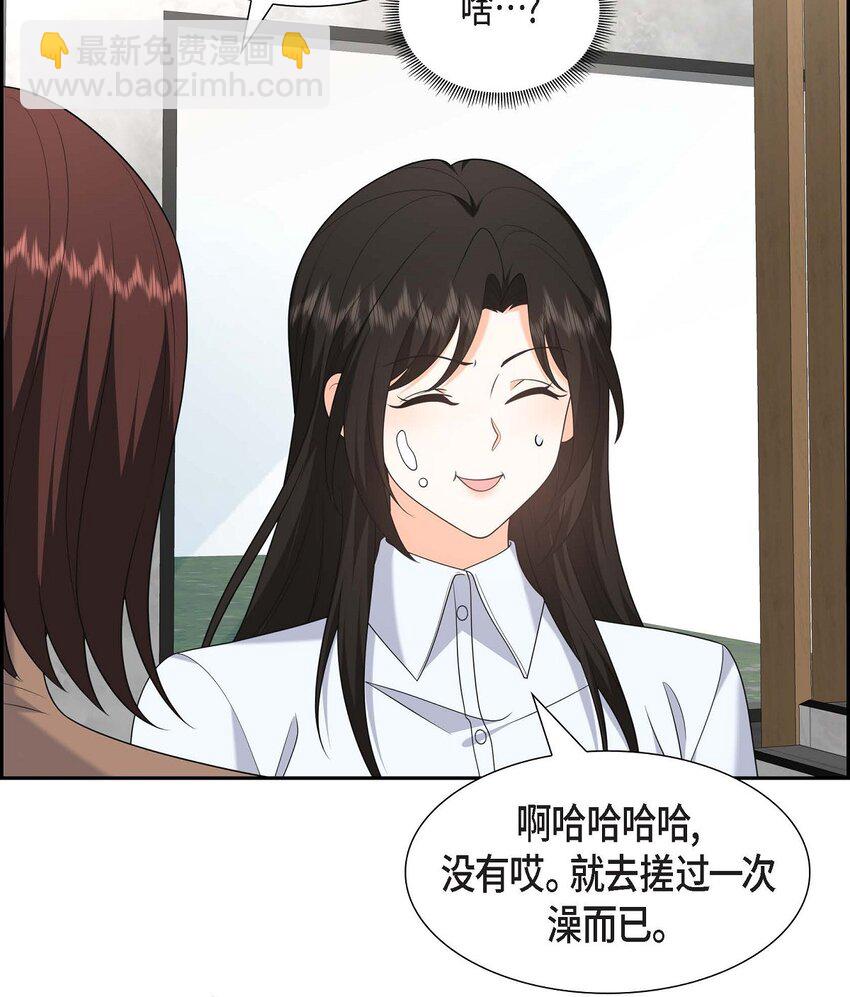《不亲切的婚姻生活》48 我怎么会不担心他呢 第5页