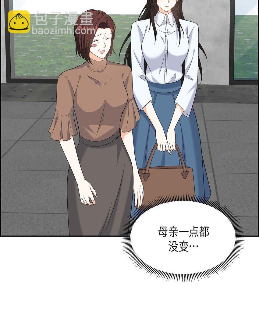 《不亲切的婚姻生活》48 我怎么会不担心他呢 第7页