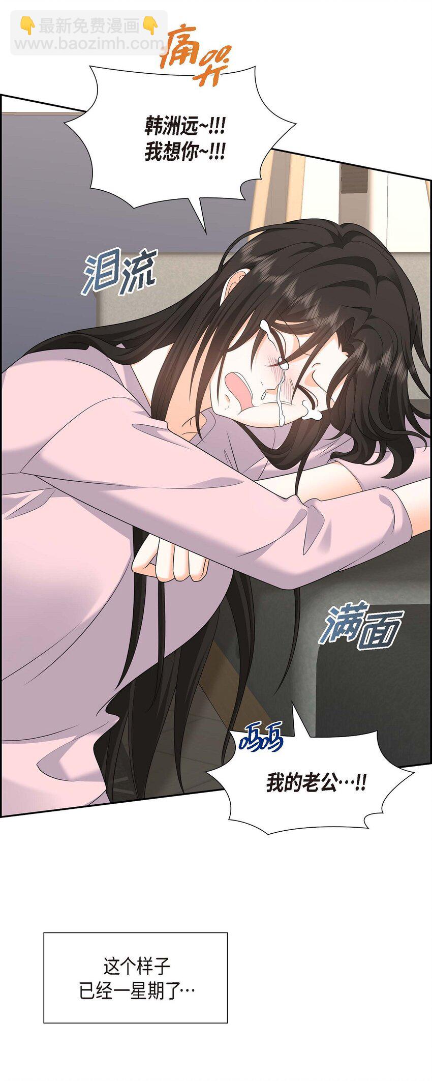 《不亲切的婚姻生活》46 满脑子全是他 第14页